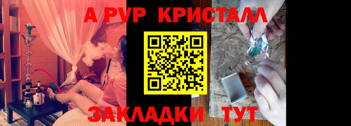 APVP Crystall Сергиев Посад