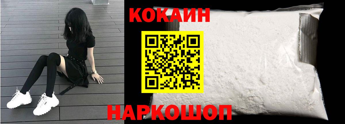 Cocaine 98%  Вход с VPN  КОКАИН  Сергиев Посад 