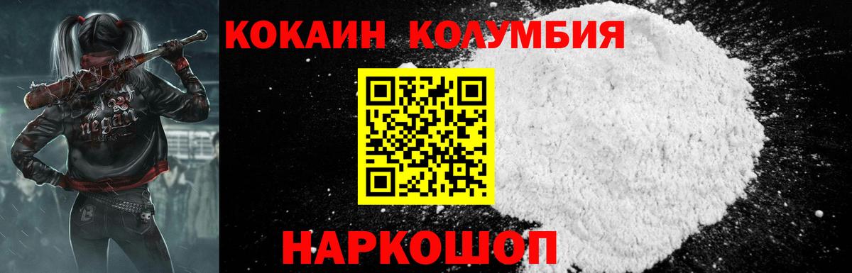 КОКАИН Боливия Сергиев Посад