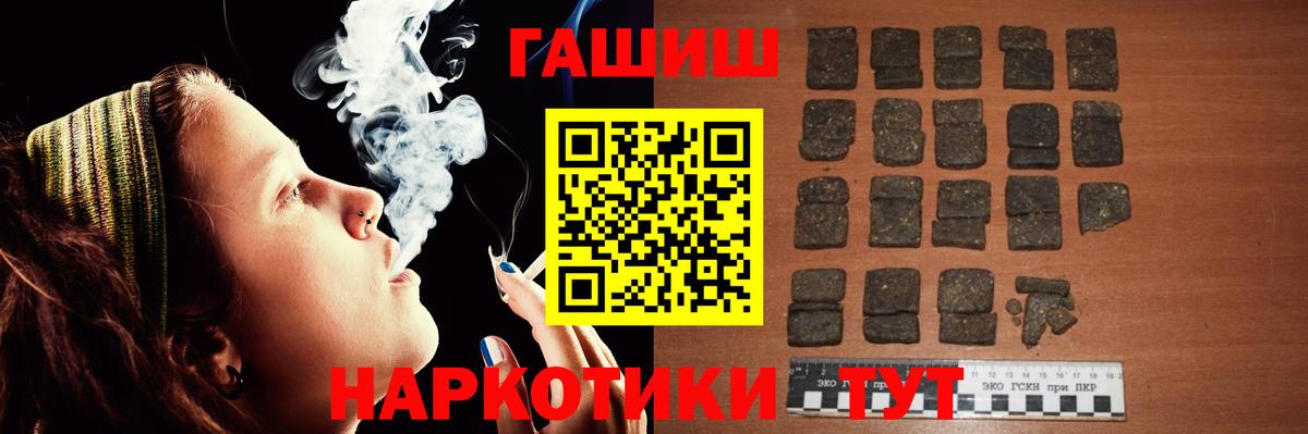 Гашиш хэш Сергиев Посад