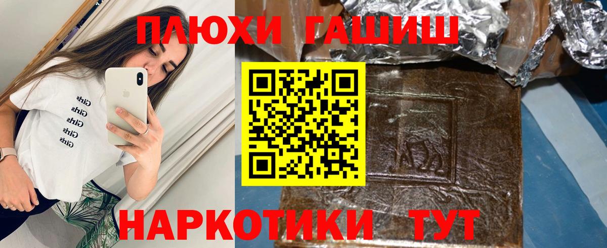 Сергиев Посад  ГАШИШ  Вход с VPN  Гашиш Изолятор  купить наркоту  Гашиш Premium 