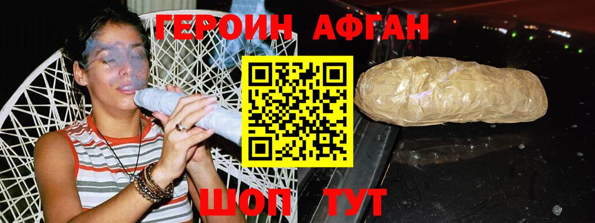 ГЕРОИН гречка  ГЕРОИН  Сергиев Посад  Вход с VPN 