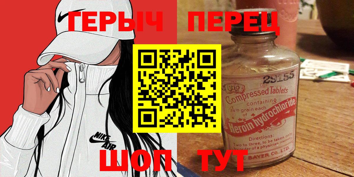 Героин хмурый Сергиев Посад