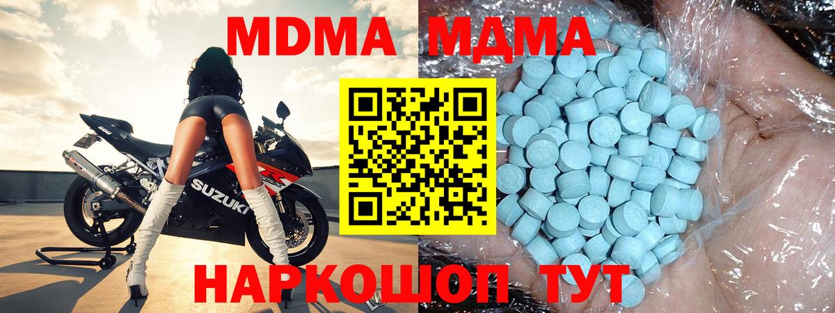 MDMA VHQ  MDMA  Сергиев Посад  MDMA crystal  Вход с VPN 