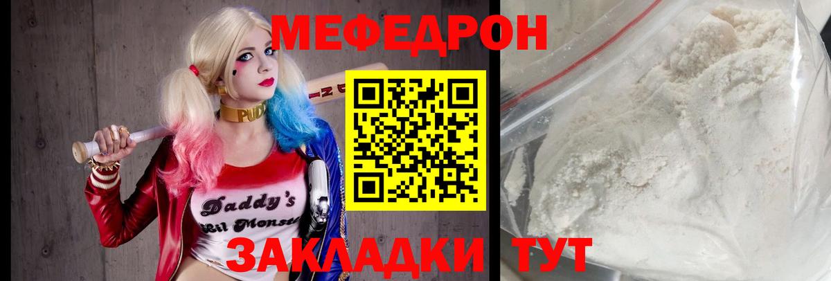 Меф  Сергиев Посад