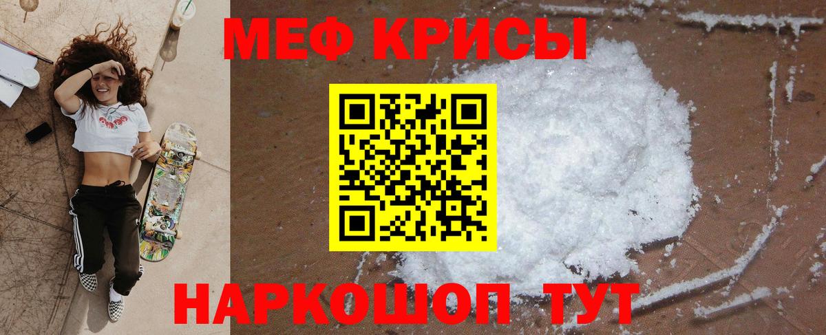 Меф 4 MMC  МЕФ  Сергиев Посад  Мефедрон мяу мяу  Вход с VPN 