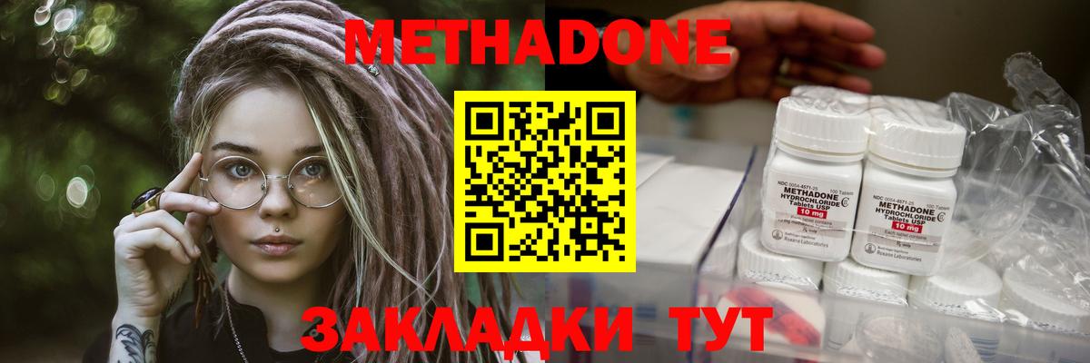 Сергиев Посад  МЕТАДОН мёд  МЕТАДОН VHQ  Вход с VPN 
