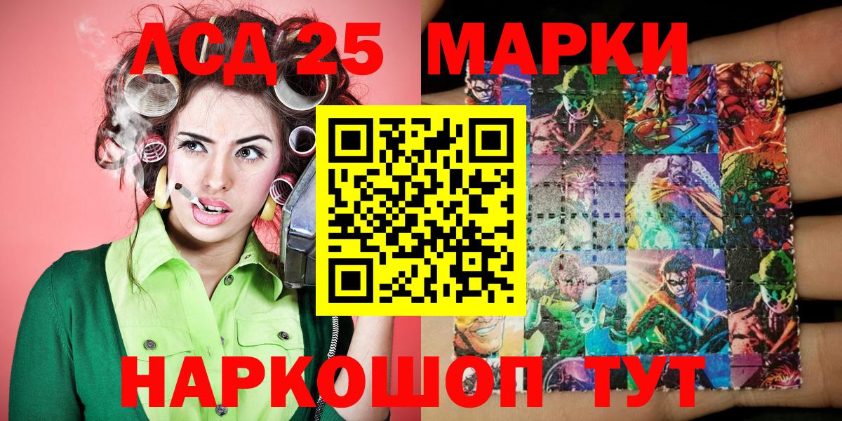 Марки 25I-NBOMe 1,5мг  Марки 25I-NBOMe 1,5мг  Сергиев Посад  Вход с VPN 