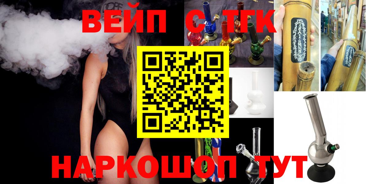 ТГК концентрат  Вход с VPN  Сергиев Посад 